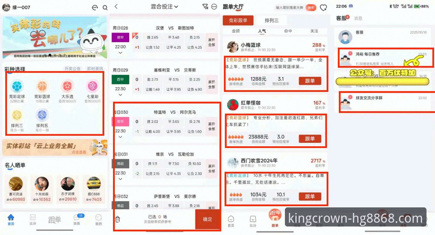 为什么选择皇冠官网下载安装是体育投注用户的首选？